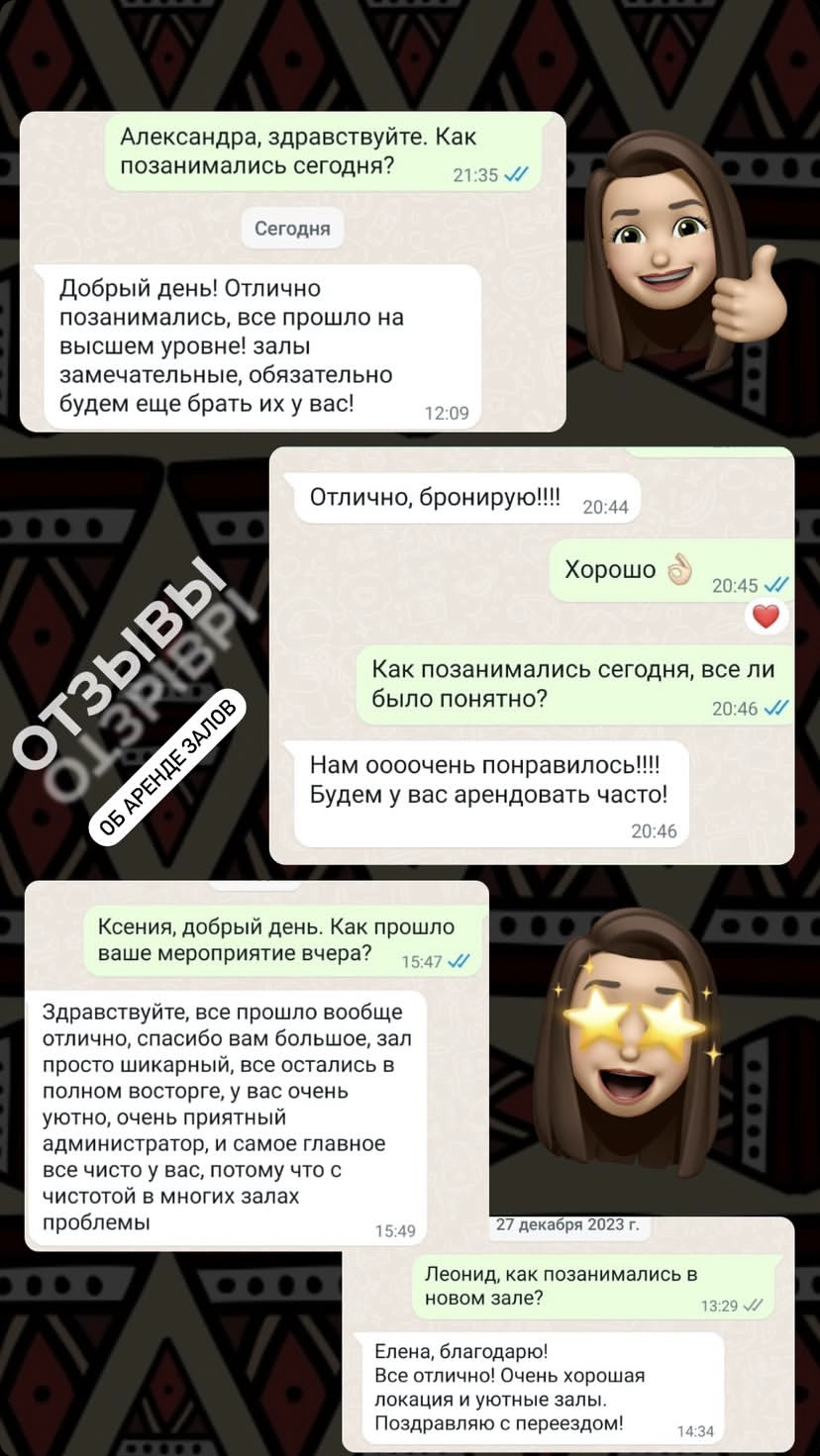 Отзыв клиента об аренде зала Ritmo Dance
