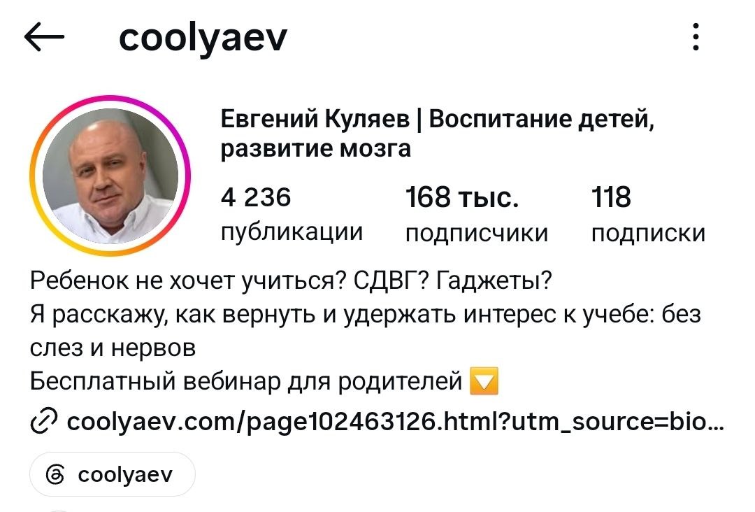 Подписчики соцсеть 2