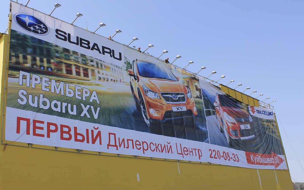 Печать больших форматов