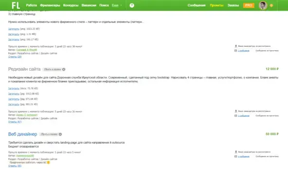 UX-патруль, выпуск второй: FL.ru