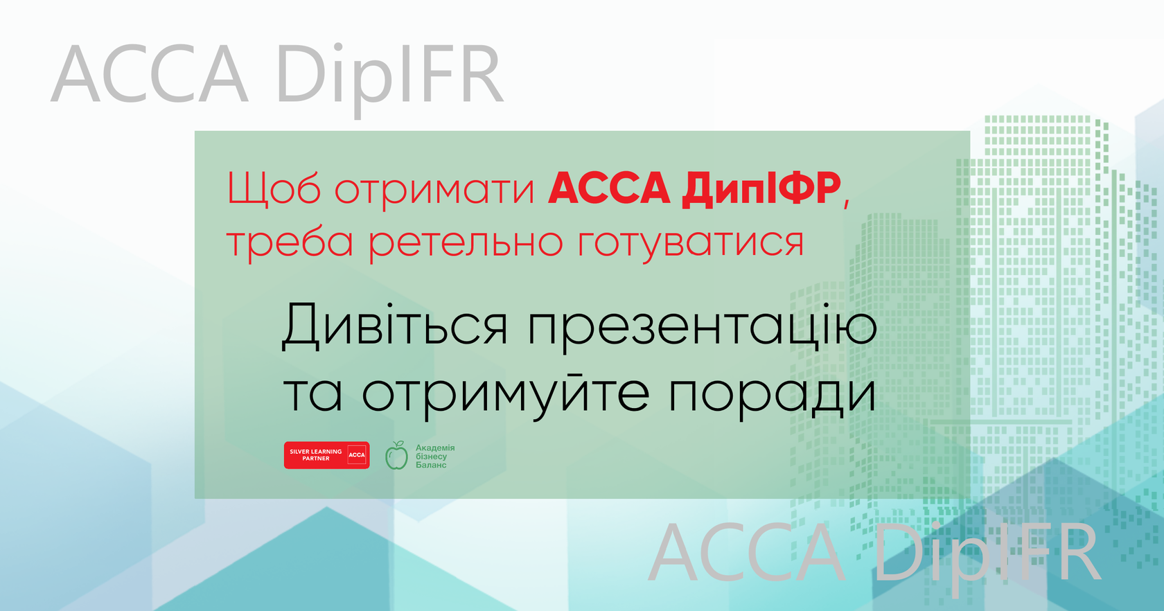  Вебінар "Оптимізація трудових відносин та воєнний стан (Закон № 2352)" з Іриною Гуюіною від Uteka.ua