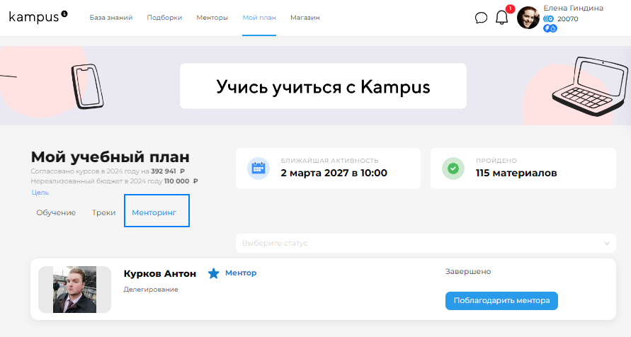 LXP, Надежда Макова, платформа корпоративного обучения