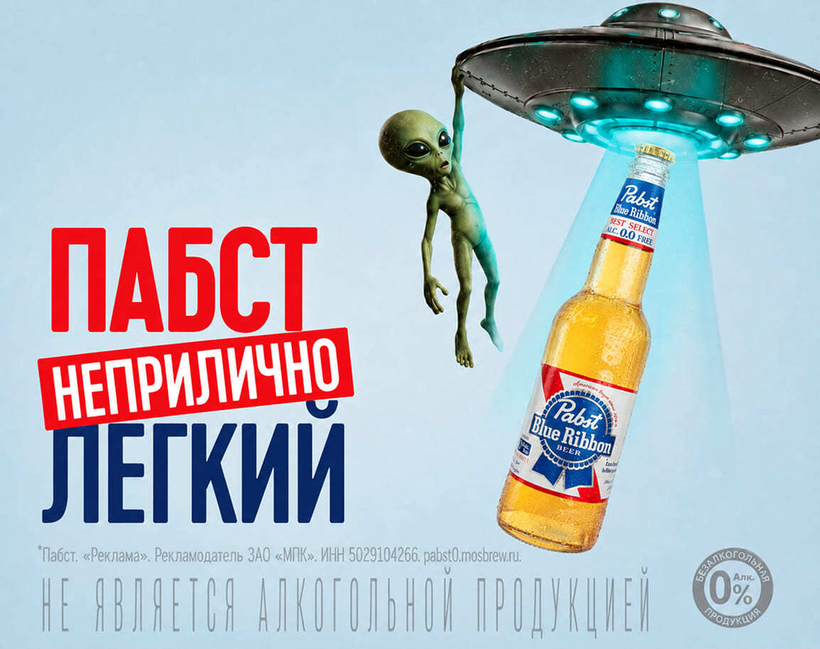 PabstArt. Старт вашего искусства