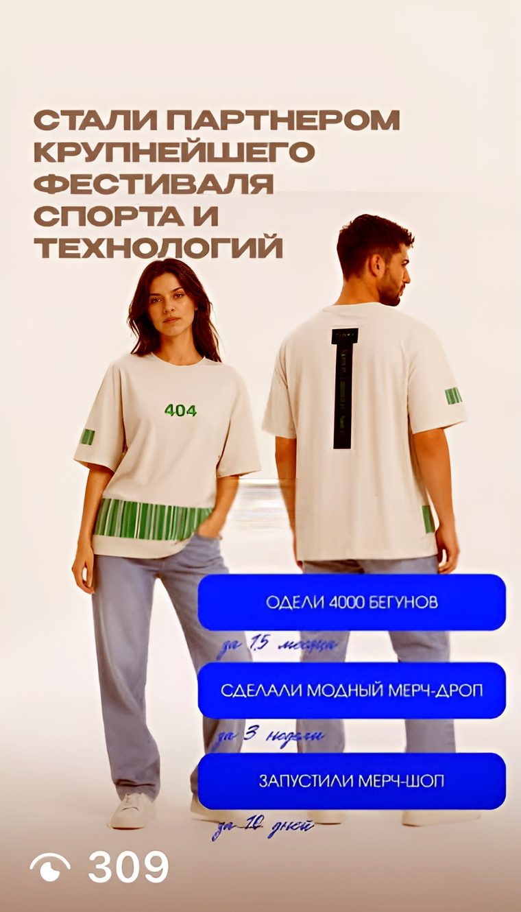 Пост Натальи Коряко о мерче для фестиваля