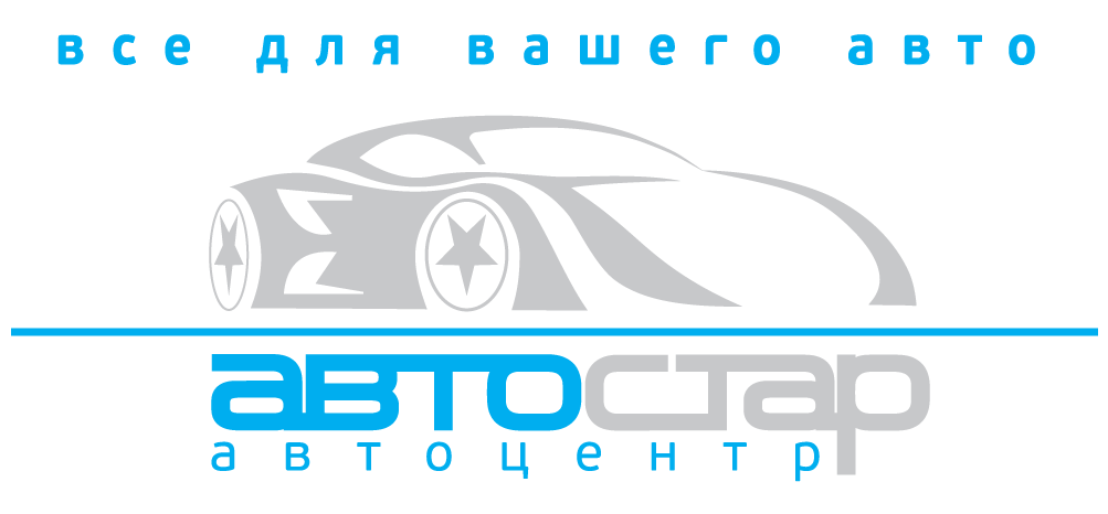 Автостар 52. Autostar Пермь. Autostar.