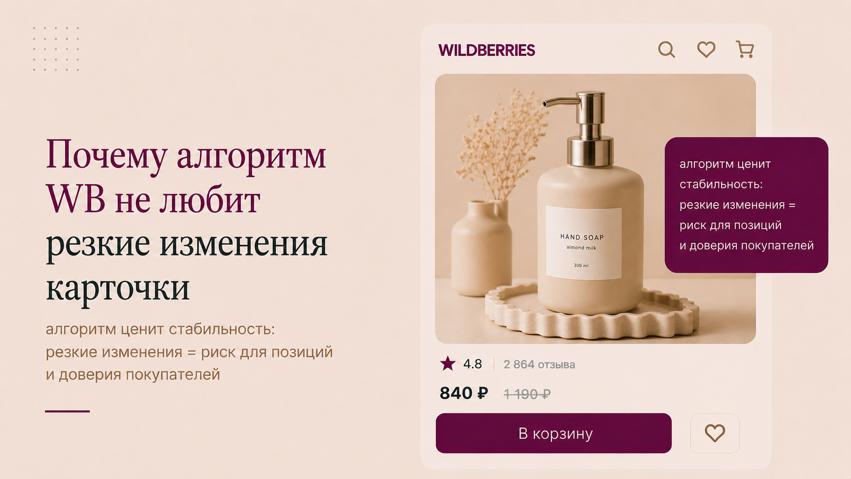 Резкие правки
