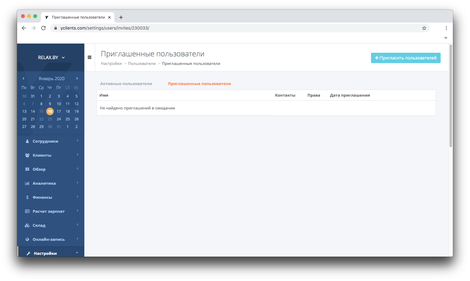 Медицинская карта yclients