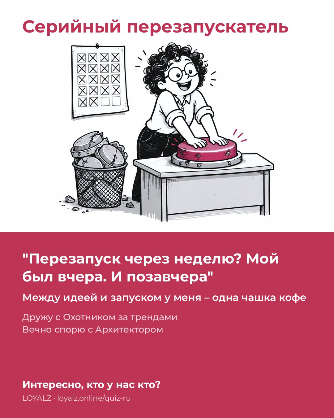 Серийный перезапускатель