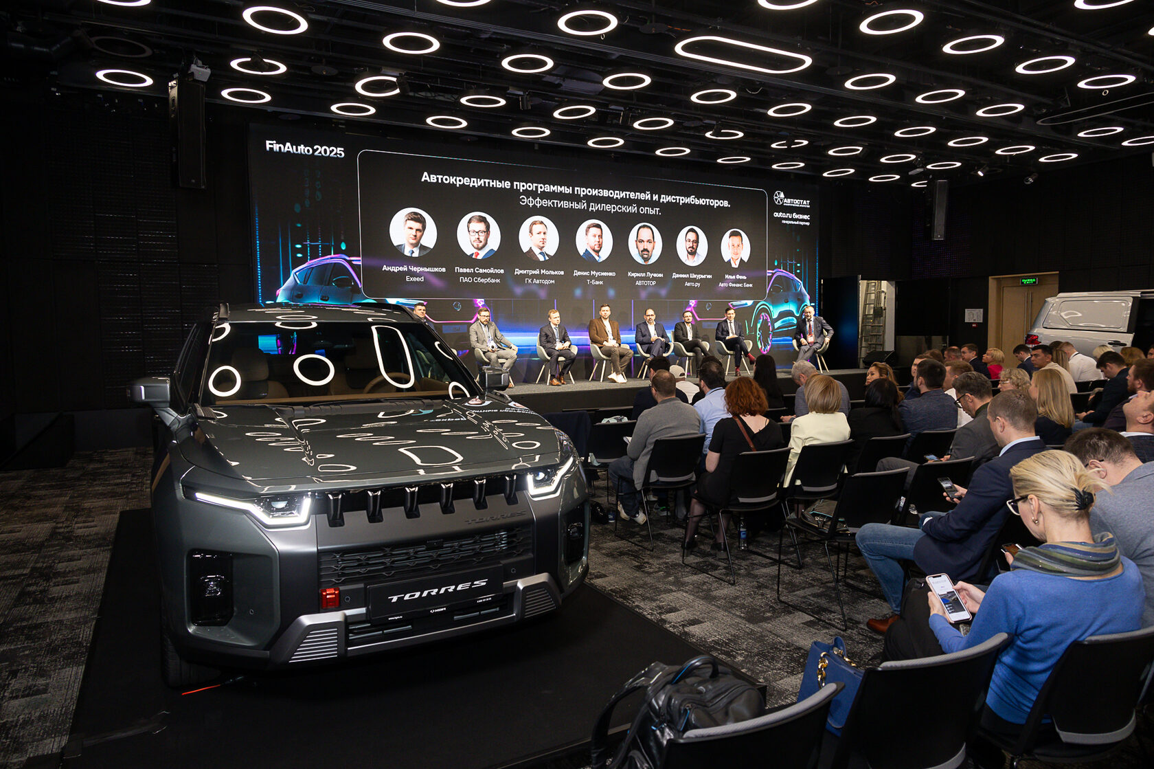 Мероприятия Автостат | Autostat Events