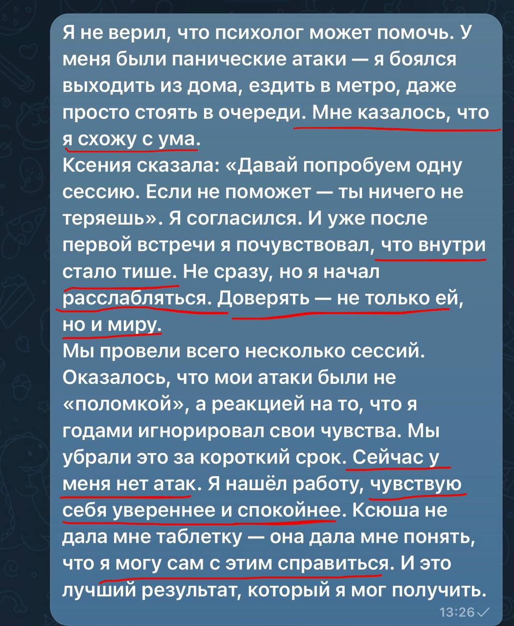 Отзыв