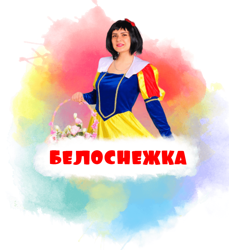 колдунья на праздник