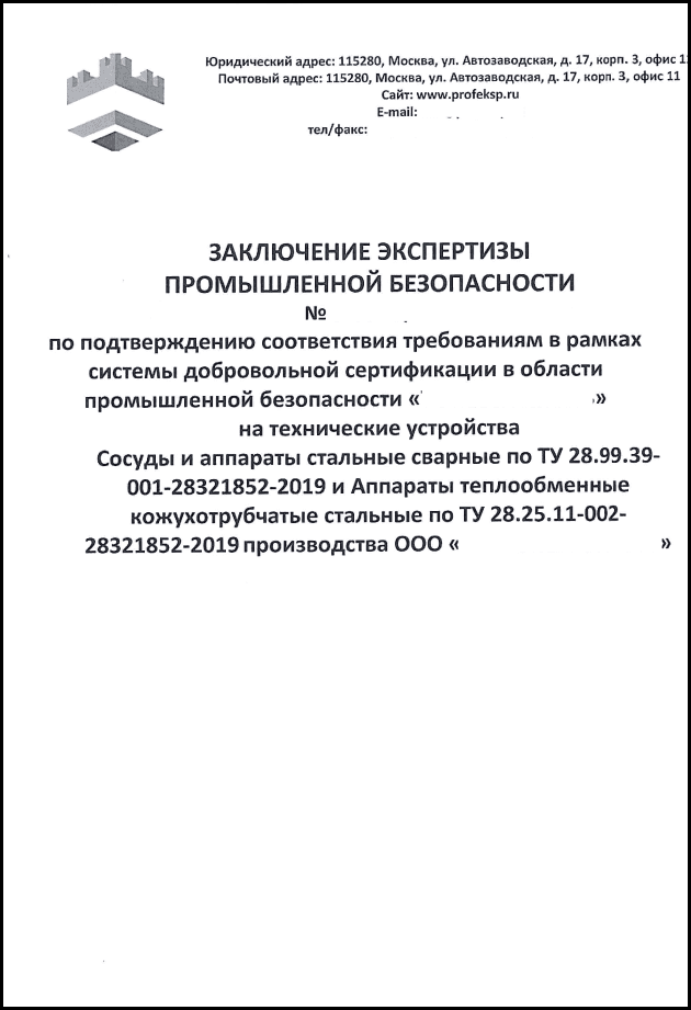 экспертиза промышленной безопасности газоперерабатывающих заводов, экспертиза промышленной безопасности нефтяных объектов, экспертиза промышленной безопасности химических производств, экспертиза промышленной безопасности нефтеперерабатывающих заводов, экспертиза промышленной безопасности газовых объектов, экспертиза промышленной безопасности электроустановок, фз экспертиза промышленной безопасности, осуществления экспертизы промышленной безопасности
