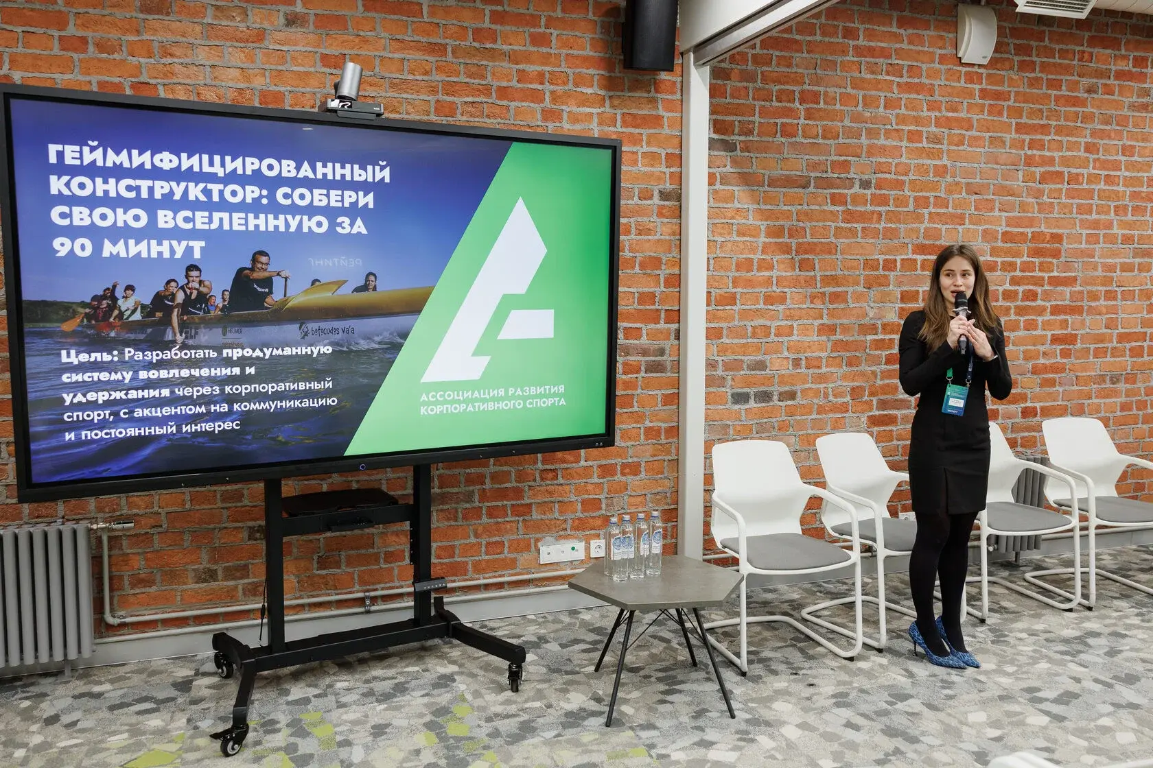 Презентация геймифицированного конструктора