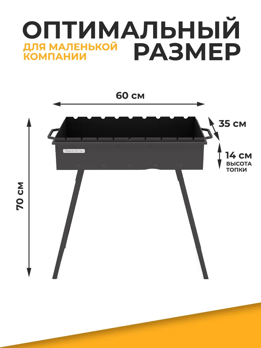 Аксессуары к мангалу 60 см