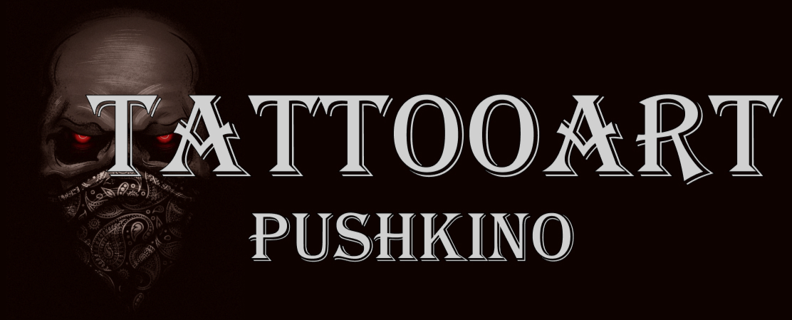 TattooArt Pushkino, ТатуАрт Пушкино татуировка в пушкино, тату салон, профессиональные тату мастера