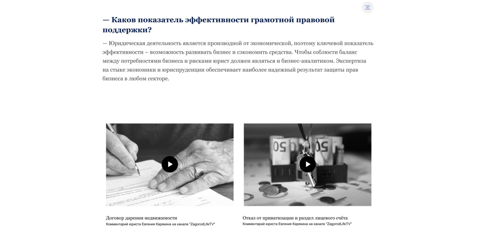 Экономический юрист