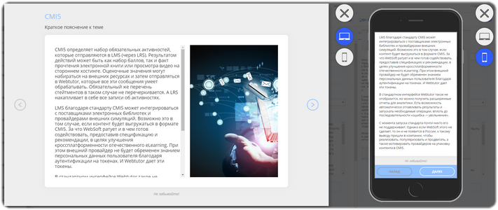 CourseLab Online, WebSoft HCM, Алексей Корольков