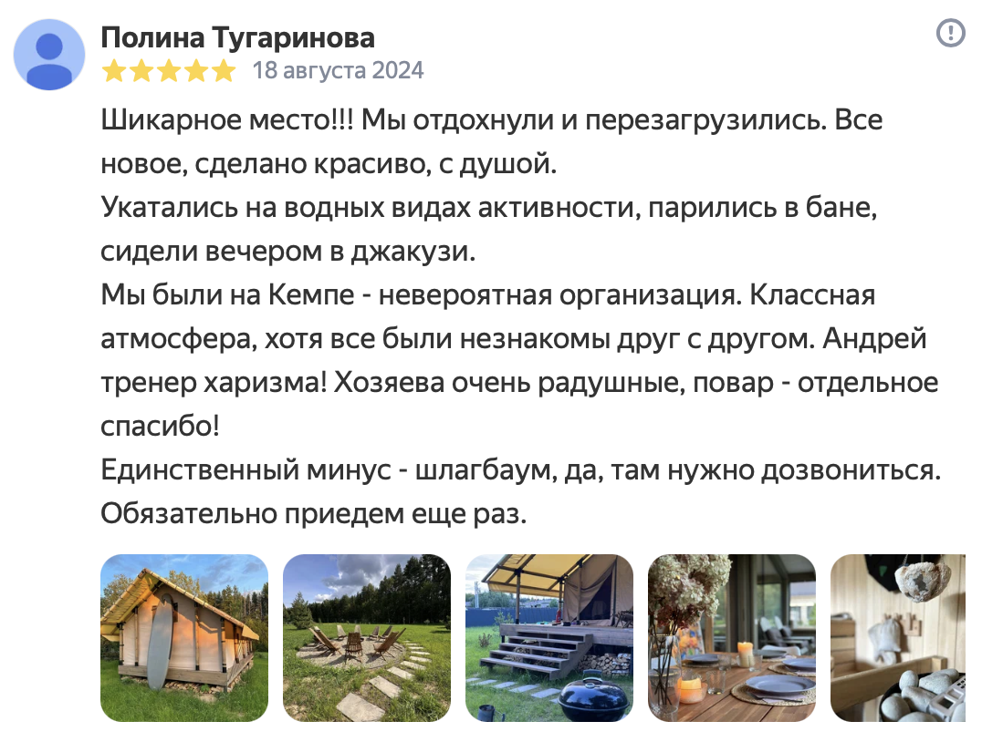 Домики и доски, глэмпинг