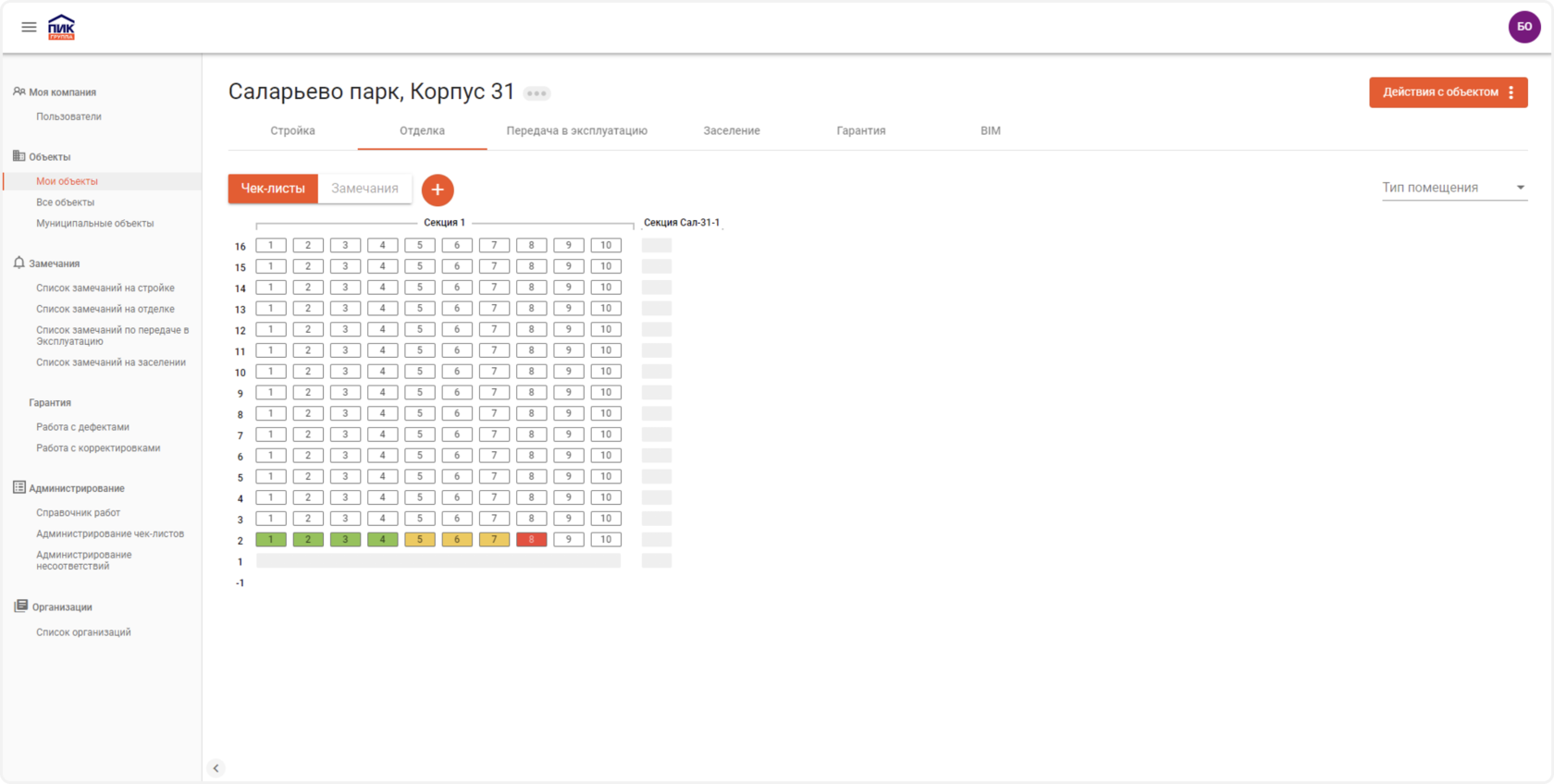 стройконтроль, строительный контроль, pik digital, авторский надзор, контроль качества отделки, digital object control, пик, пик диджитал, технадзор, контроль качества на стройке, надзор, quality control building site, стройконтроль ИС, стройконтроль ИТ, стройконтроль цифровизация стройки