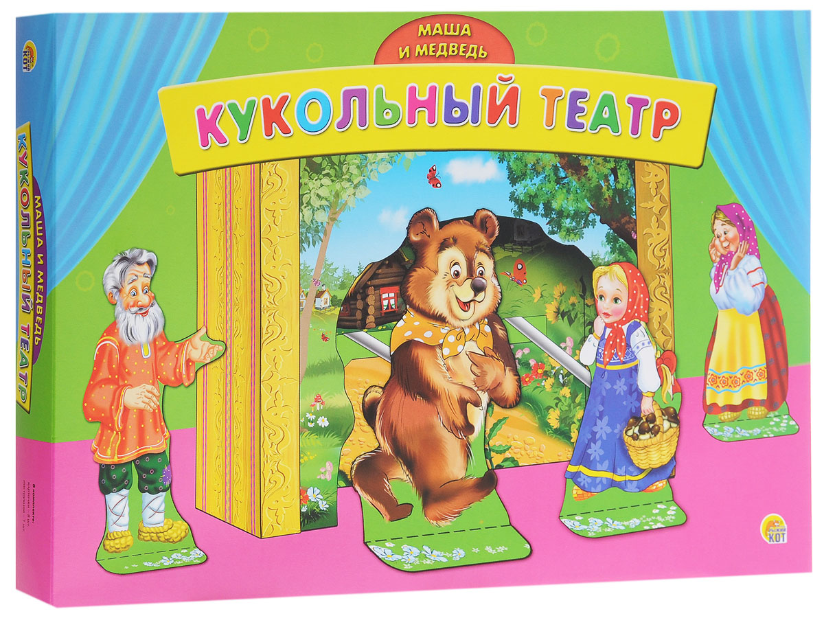 Кукольный театр Маша и медведь
