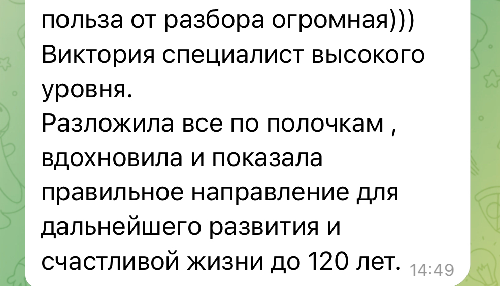 Отзыв