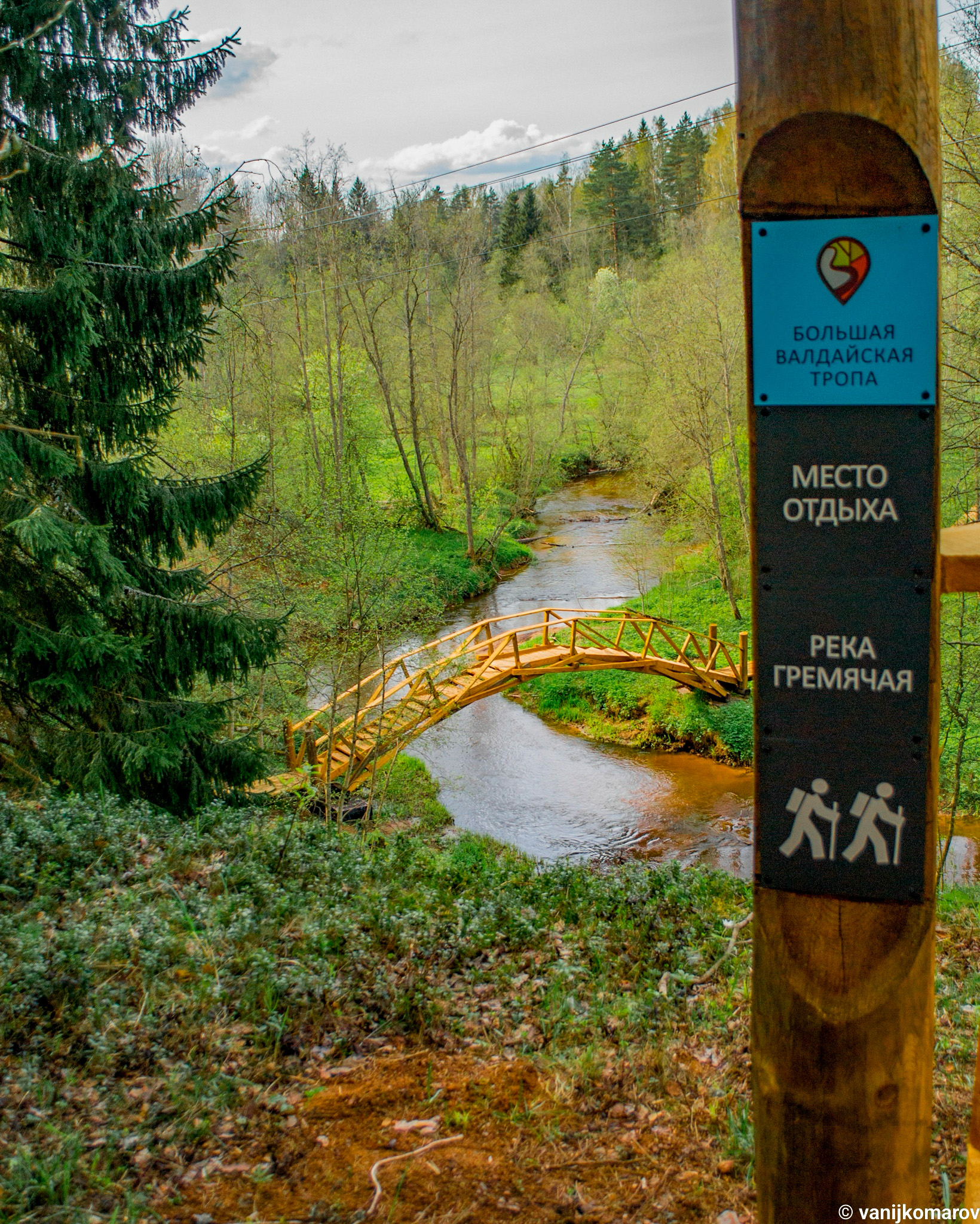 Большая Валдайская Тропа: полное руководство для трекинга и прохождения за один день