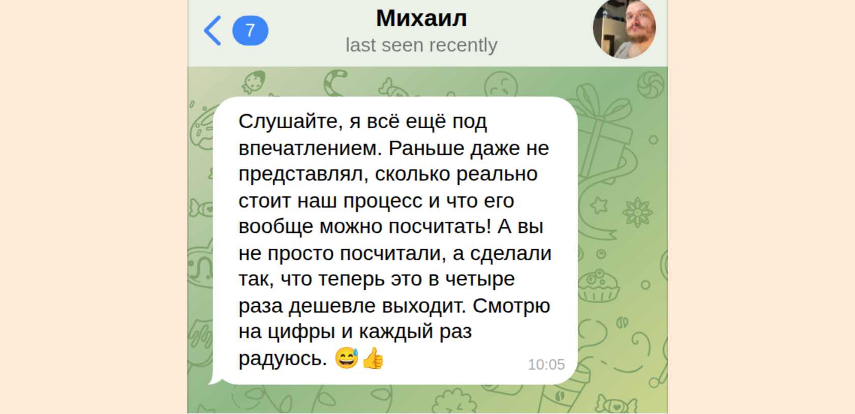 отзыв по кейсу 1с унф производство
