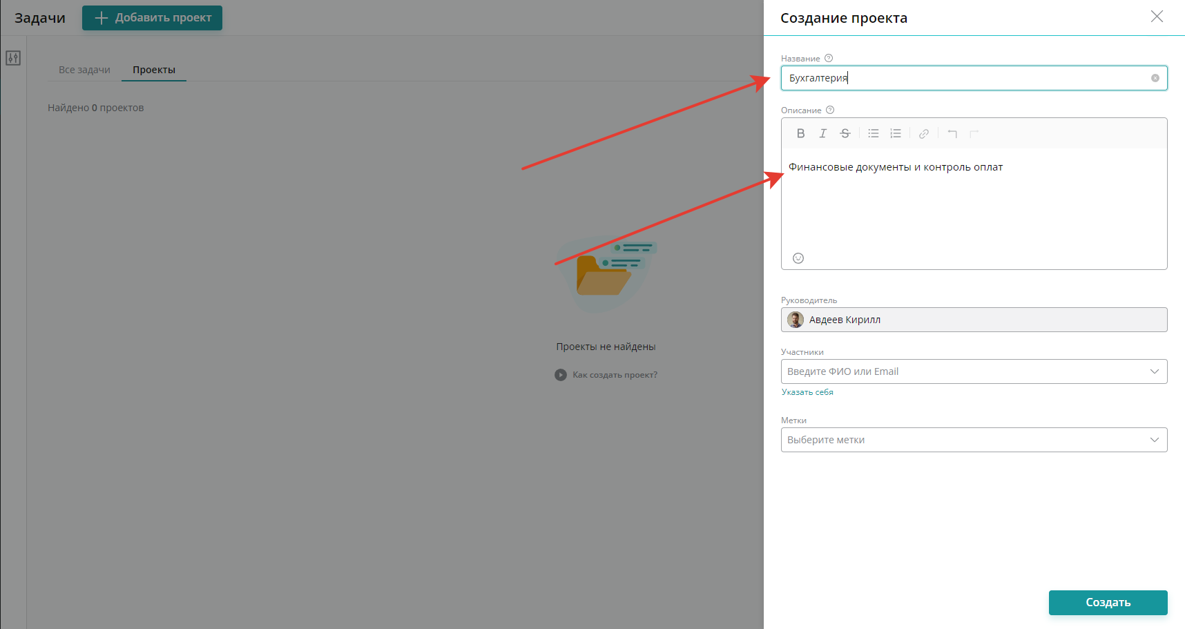 Заполните обязательные поля «Название» и «Описание»