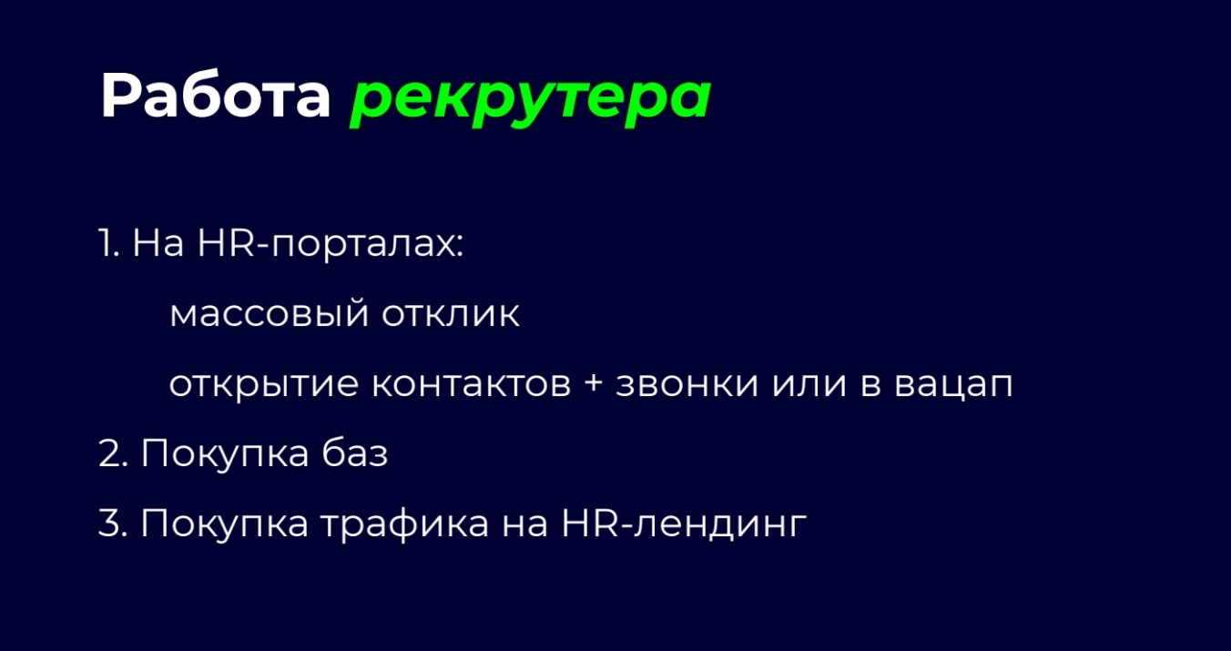 Как нанимать и удерживать таланты — видео мастер-класс, PDF-методичка и  шаблон