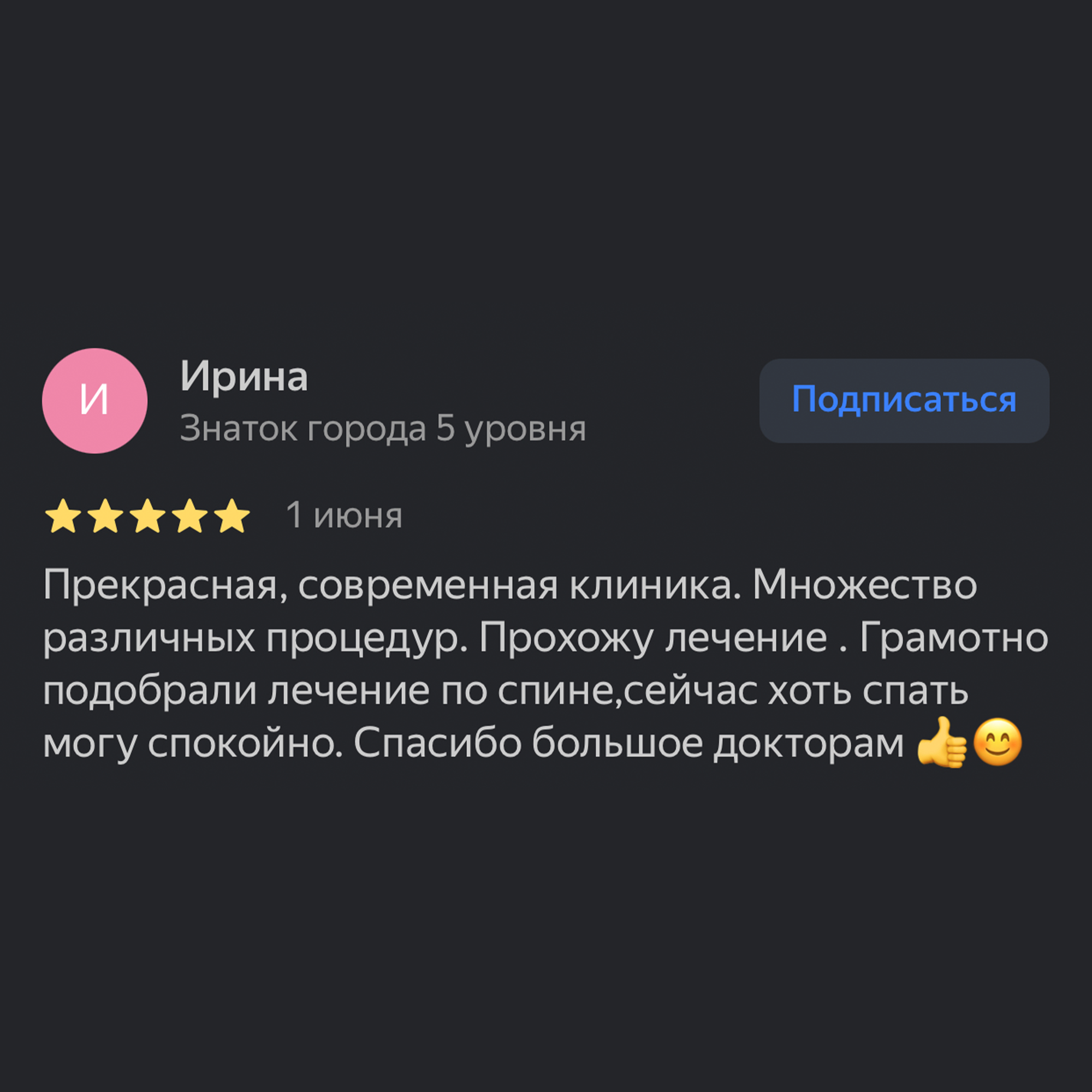 Отзыв