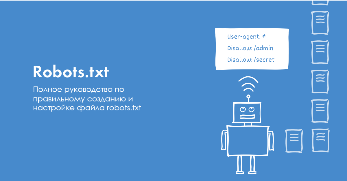 Если в файле robots txt присутствуют директивы user agent и user agent googlebot то
