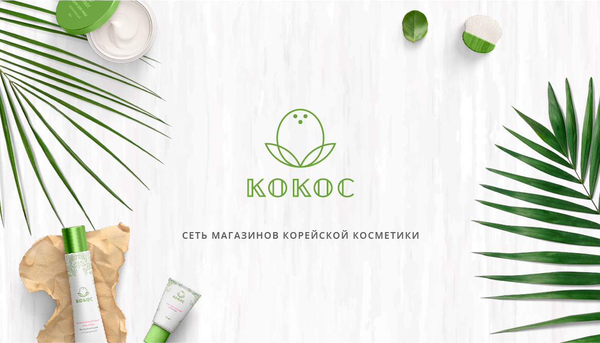 Интернет Магазин Ройз Ройз Шоп Корейская Косметика