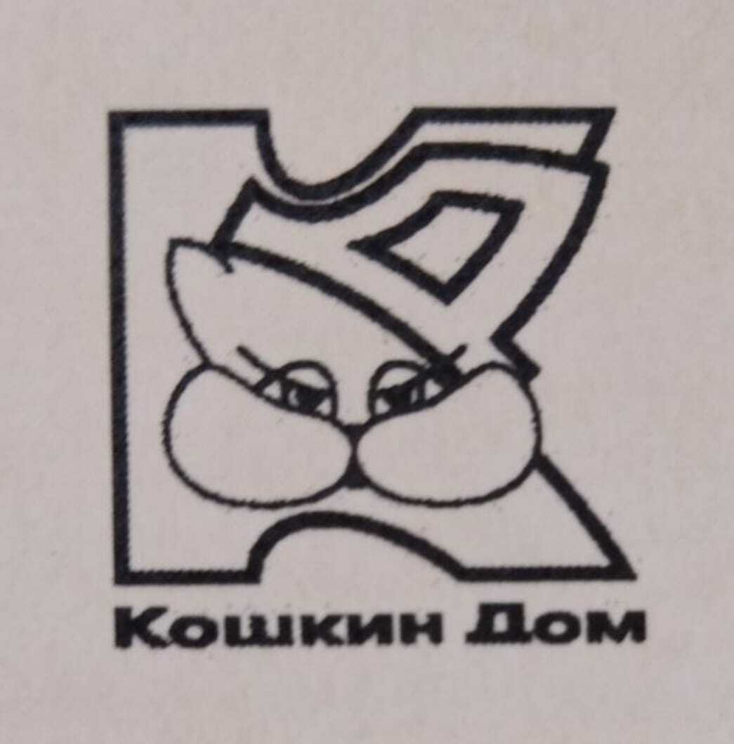 КЛК "Кошкин Дом" г. Саратов 