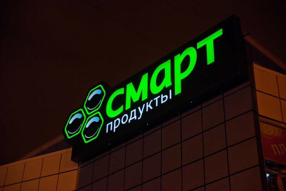 Пластик для рекламных вывесок. Сделать рекламную вывеску. Рекламные носители наружная реклама. Реклама наружной рекламы. Вывеска из пвх.