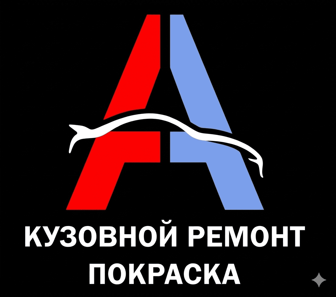  А вто П роф Р емонт 