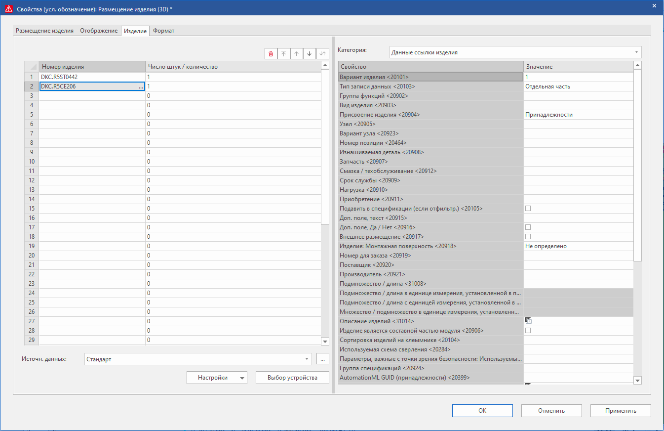 выделение шкафа в навигаторе пространства листа для работы с принадлежностями без 3D-макросов