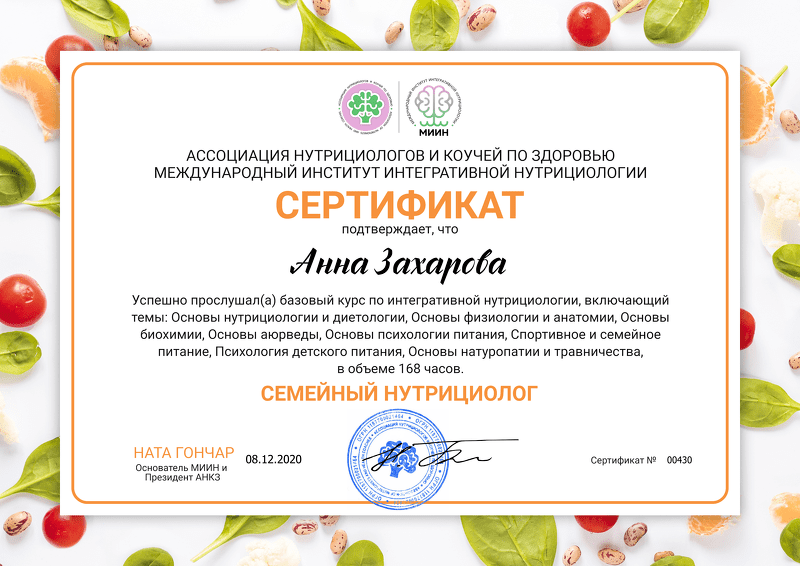 сертификат