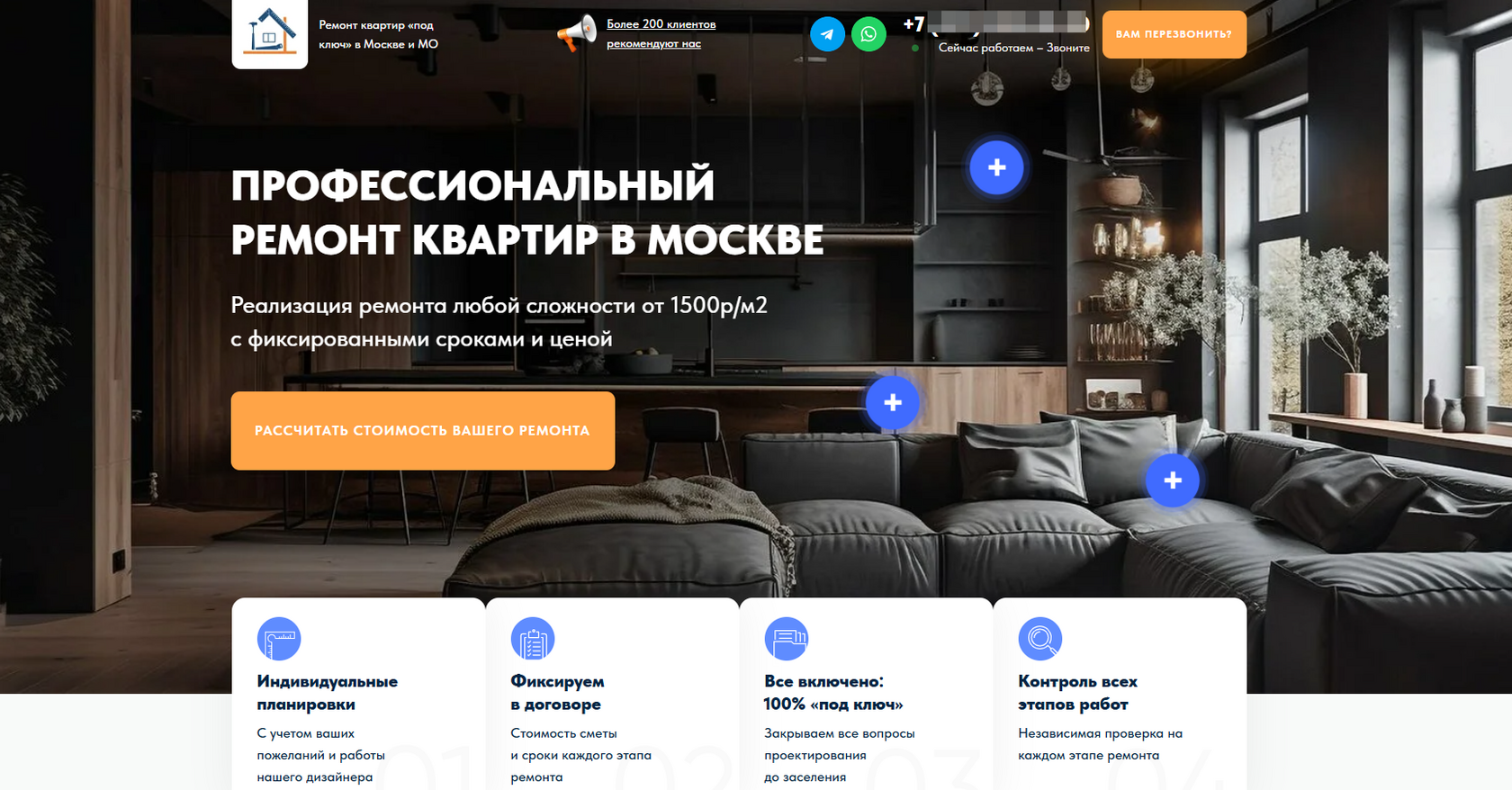 Сайт по ремонту квартир