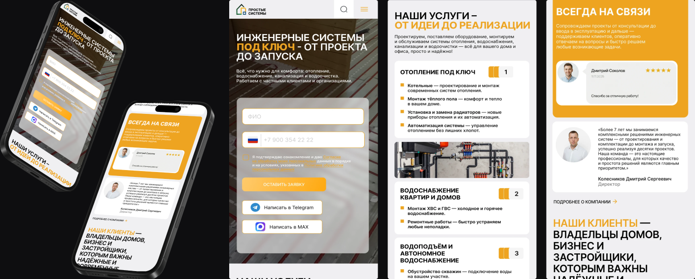 Главная страница: мобильная версия
