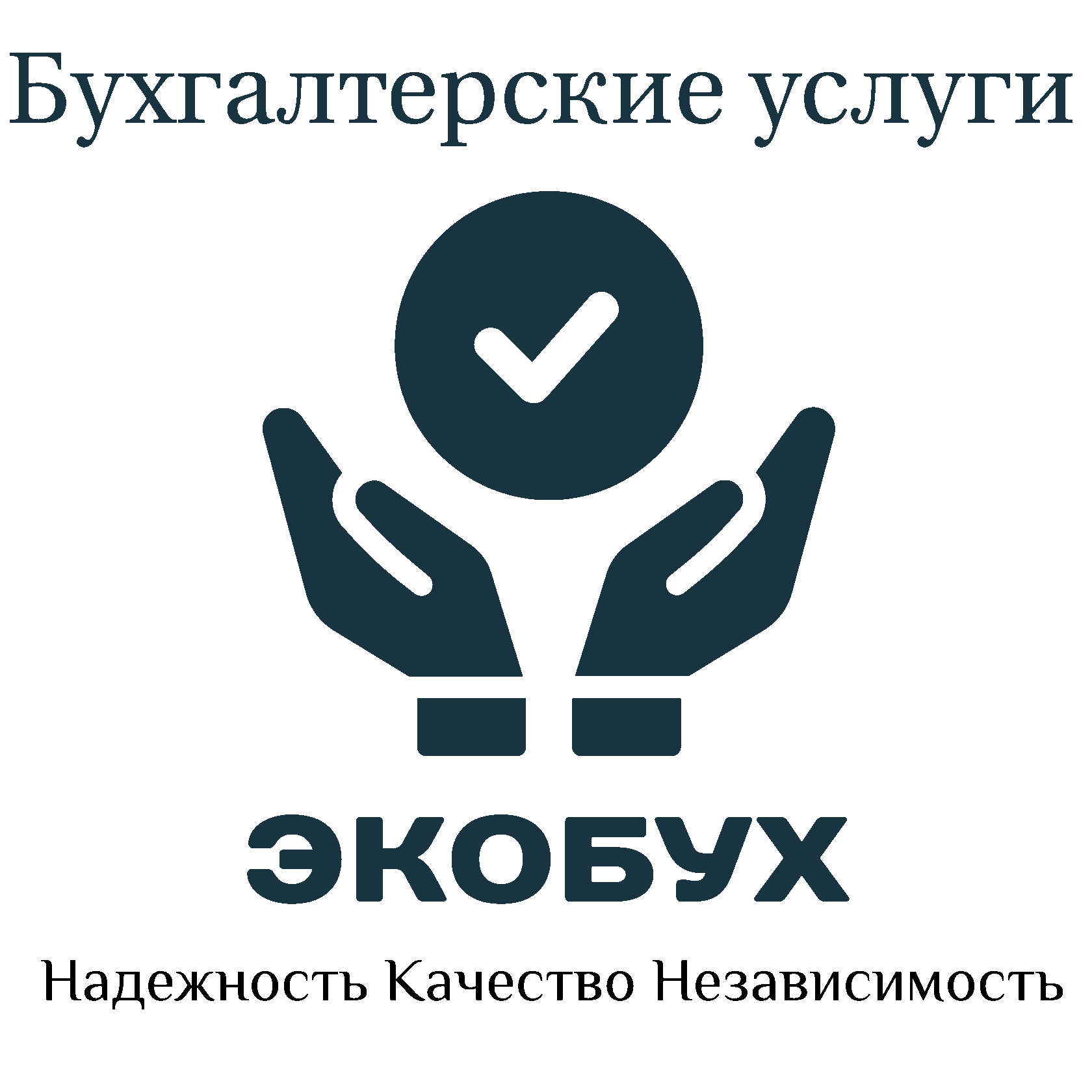 Аутсорсинг бухгалтерских услуг