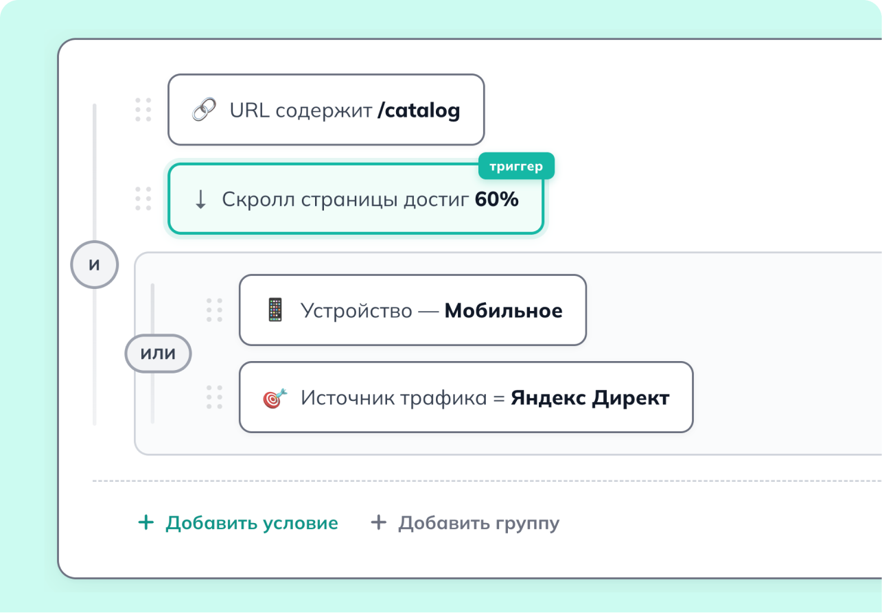 Умный показ колеса на сайте
