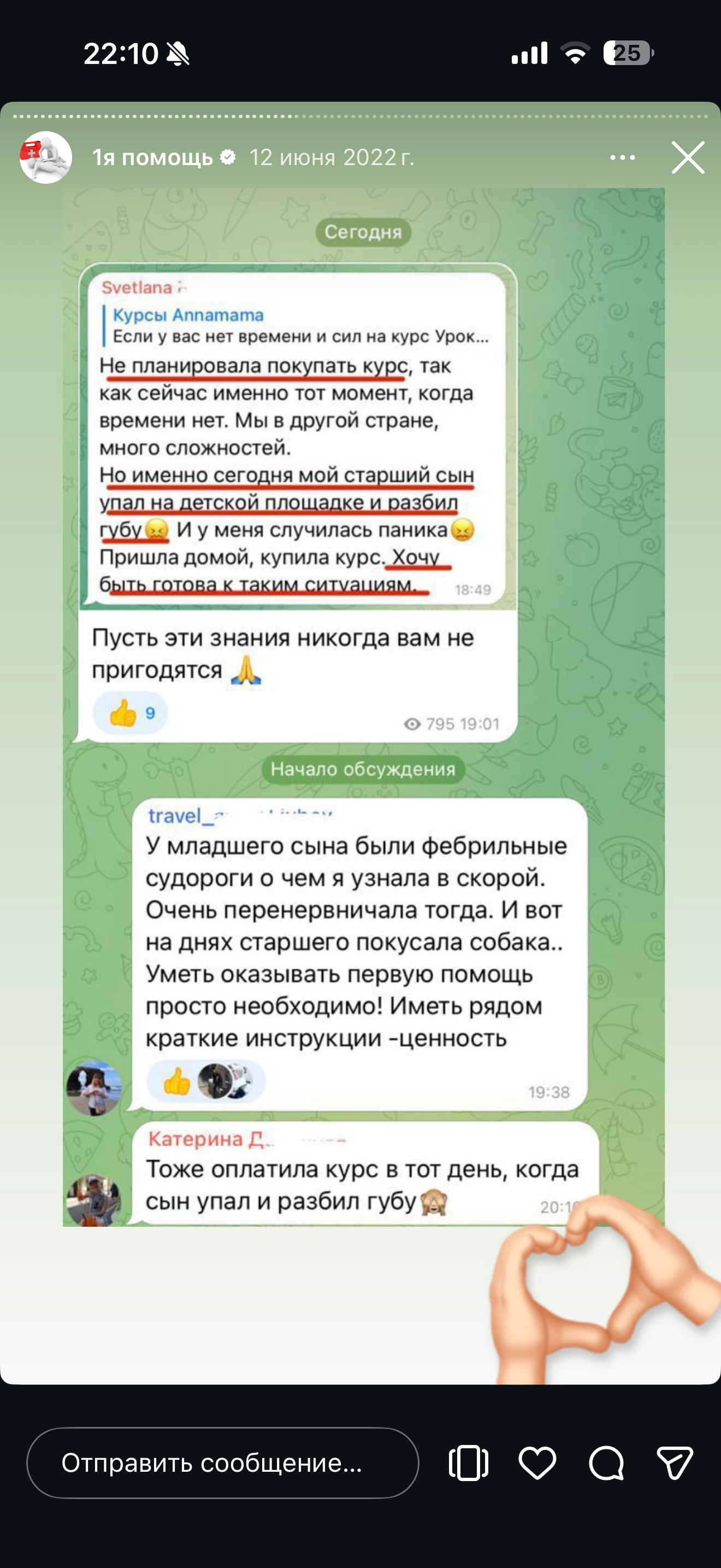 Отзыв ученицы