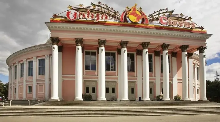 Modern Tbilisi Circus