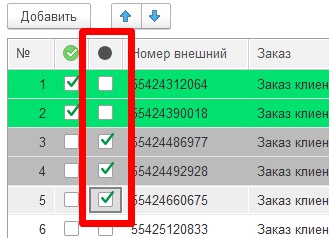 Wildberries и 1С — скриншот 130