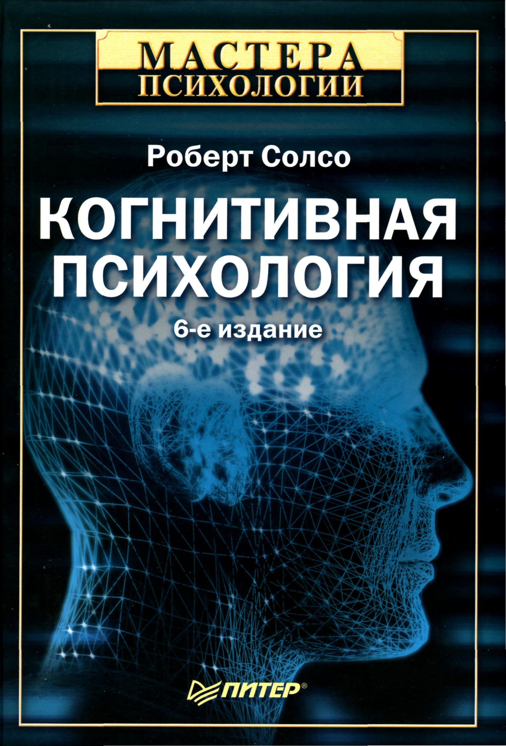 Когнитивно поведенческая терапия расстройств пищевого поведения полное руководство по лечению