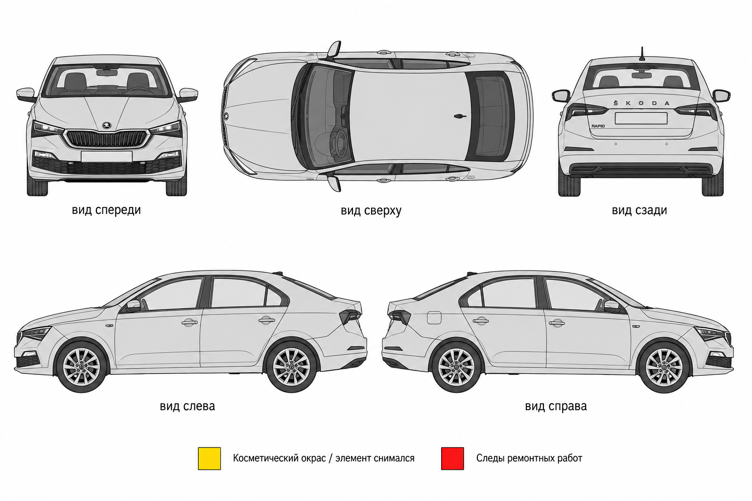 Карта ЛКП Skoda Rapid