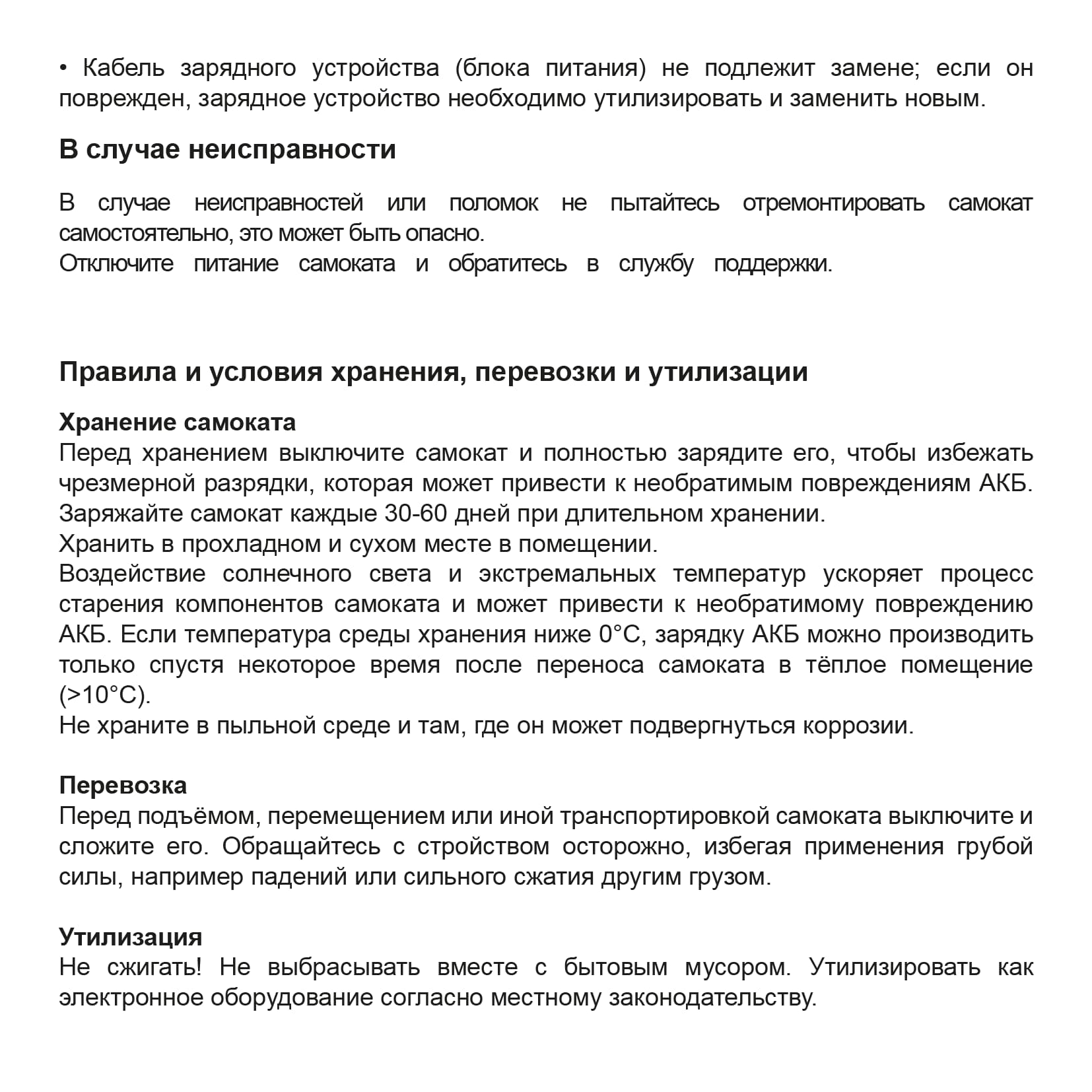 Инструкция к электросамокату Kugoo G1 Pro