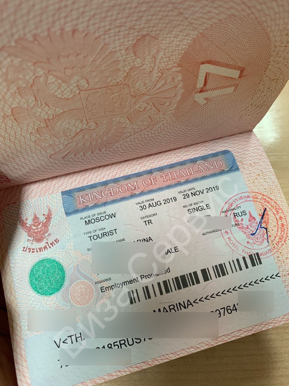 Виза. Шенгенская виза. Виза в Болгарию. Виза в Австрию. Visa обслуживание
