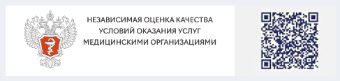 Сведения о медицинской организации