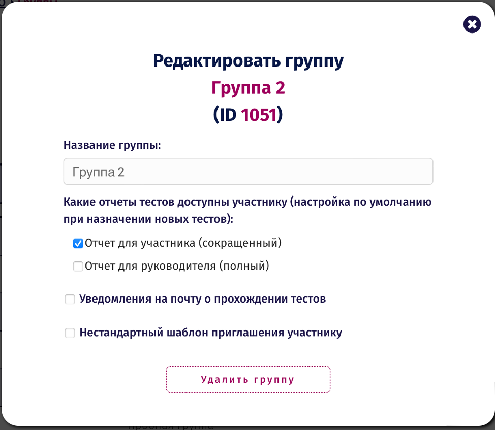 Как удалить группу в телеграмме полностью с участниками фото 58